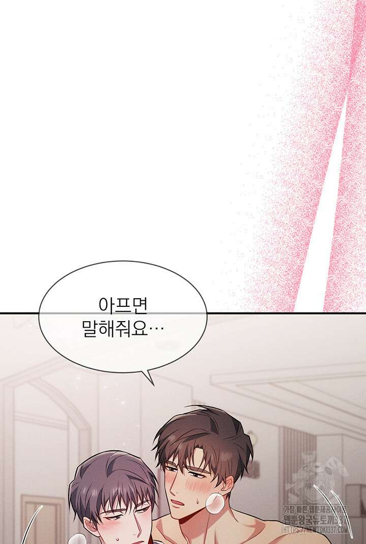 충견 18화 9