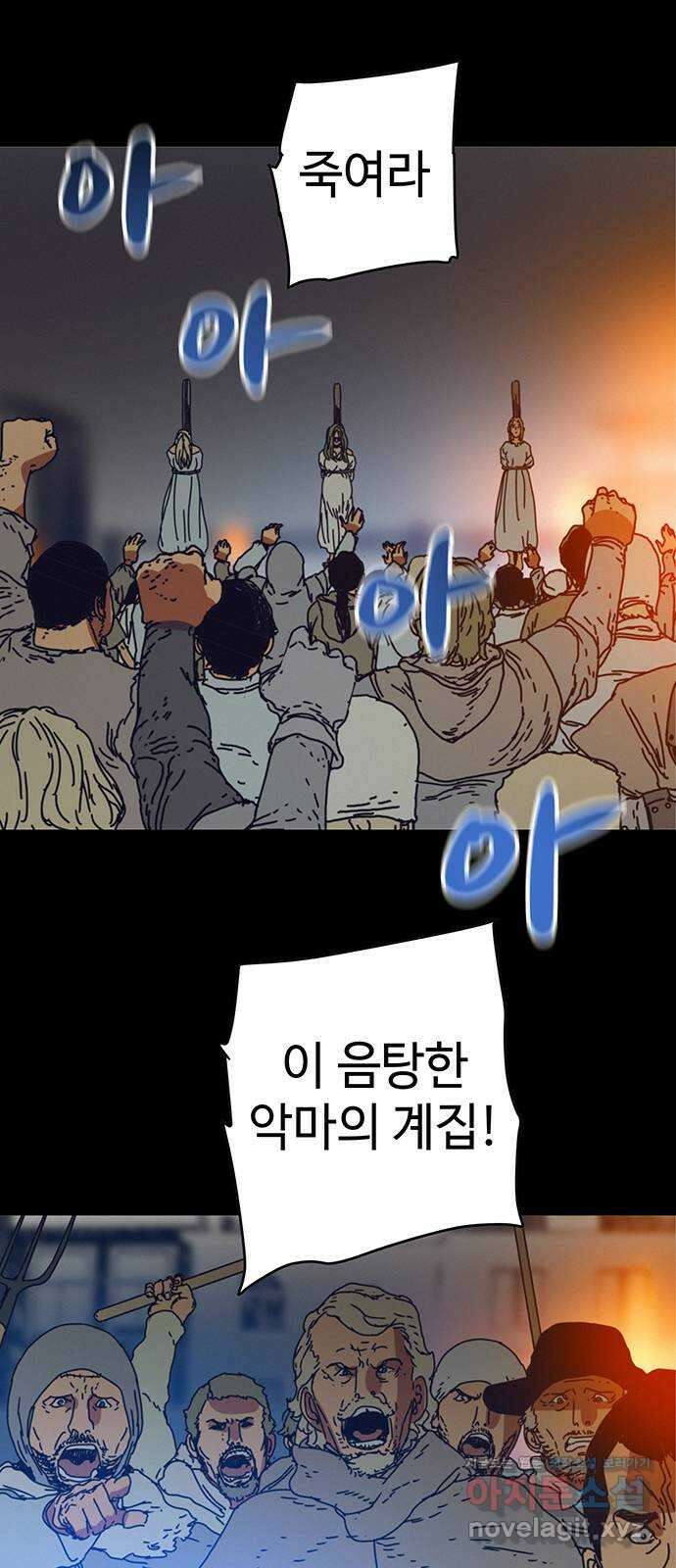 서울밤피어 59화 2