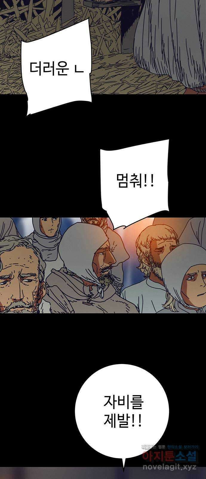 서울밤피어 59화 4