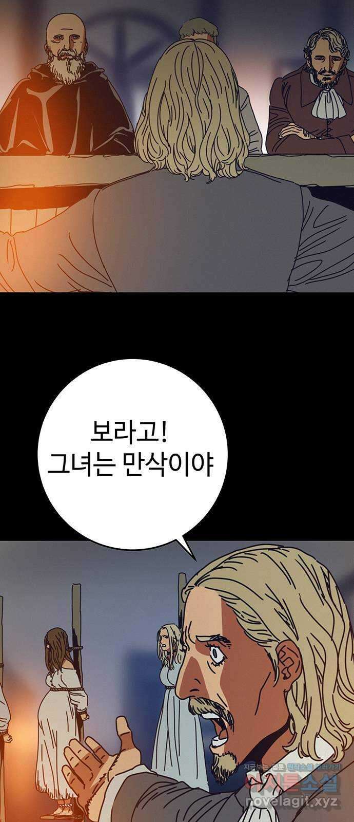 서울밤피어 59화 5