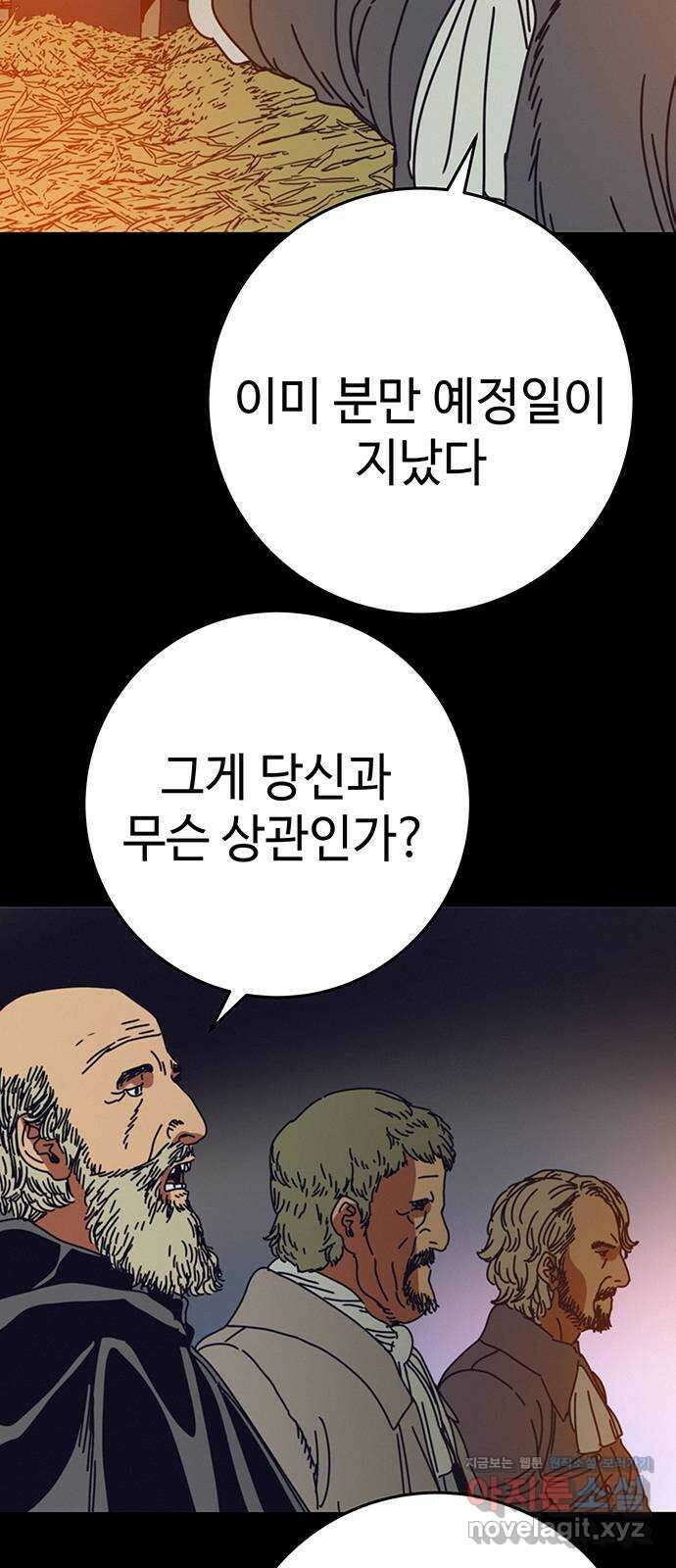 서울밤피어 59화 6
