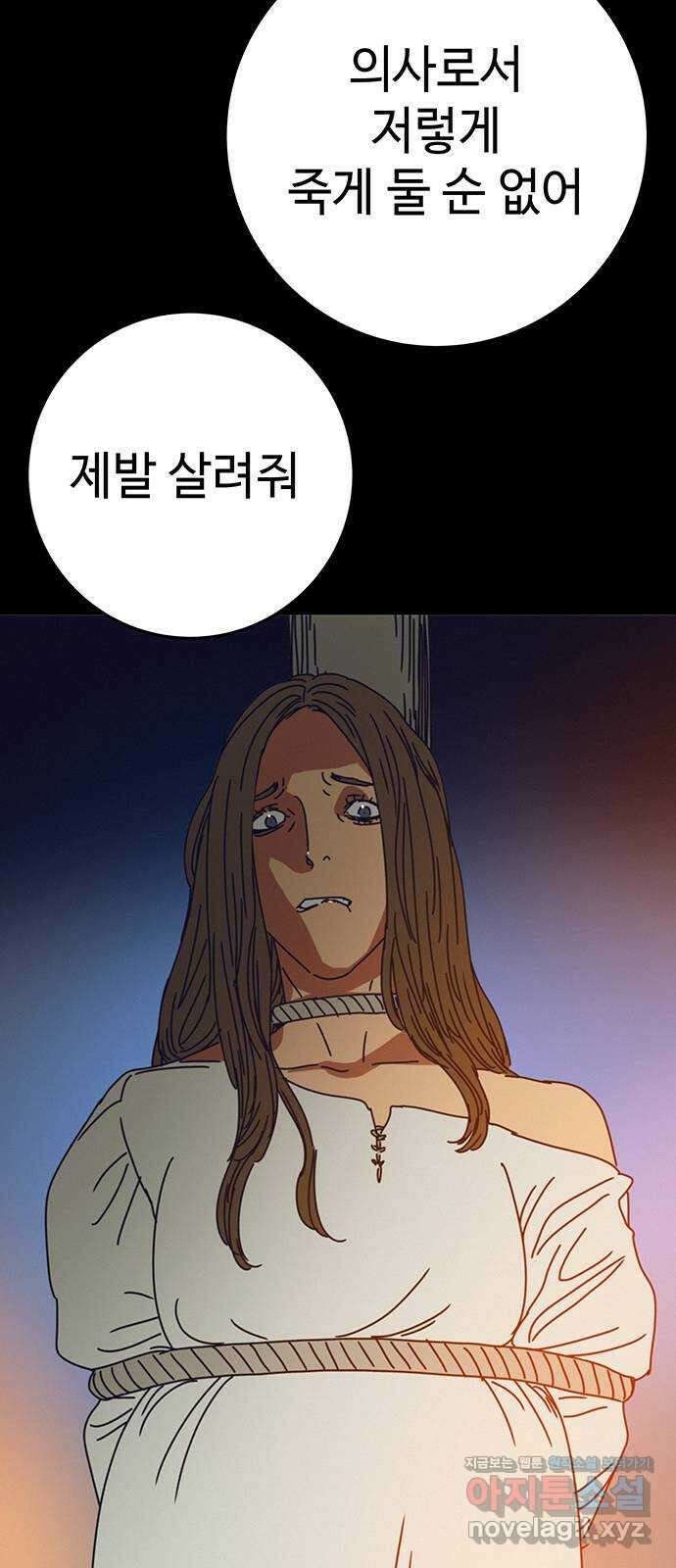 서울밤피어 59화 7