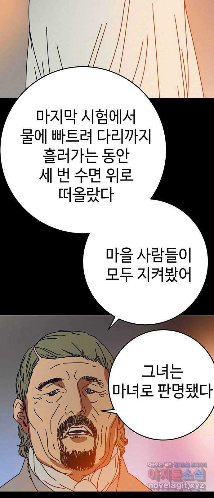 서울밤피어 59화 8