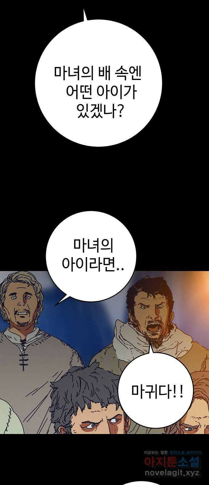 서울밤피어 59화 9