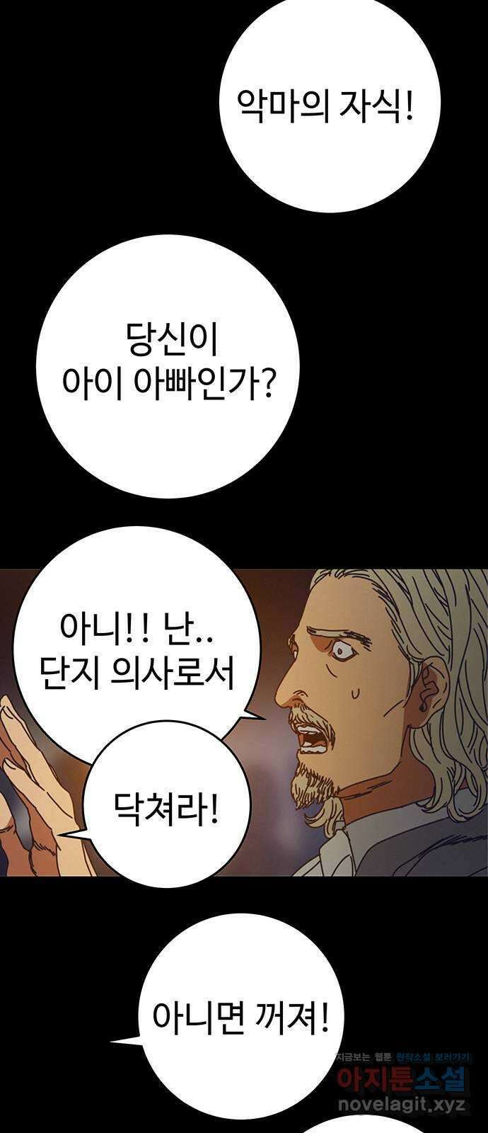 서울밤피어 59화 10