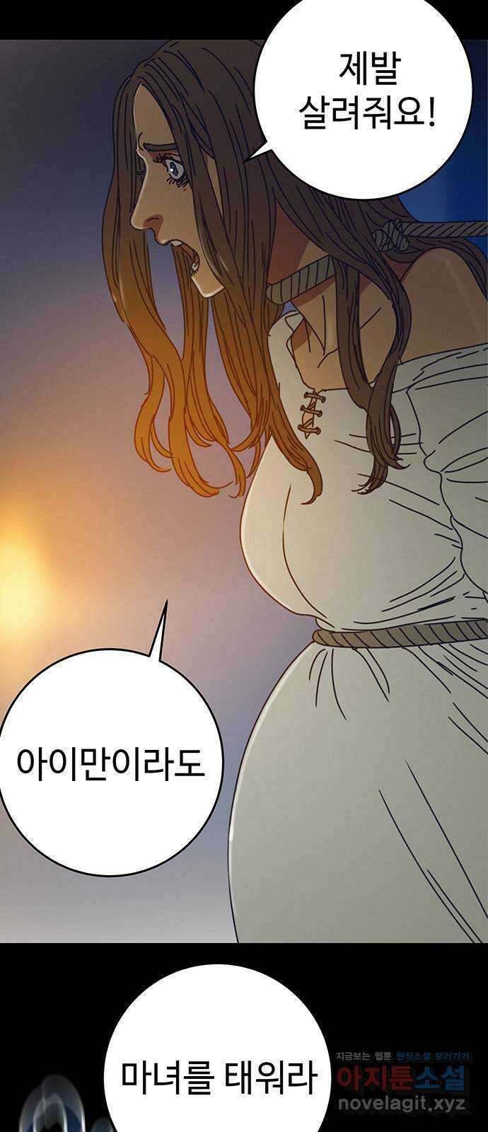 서울밤피어 59화 11