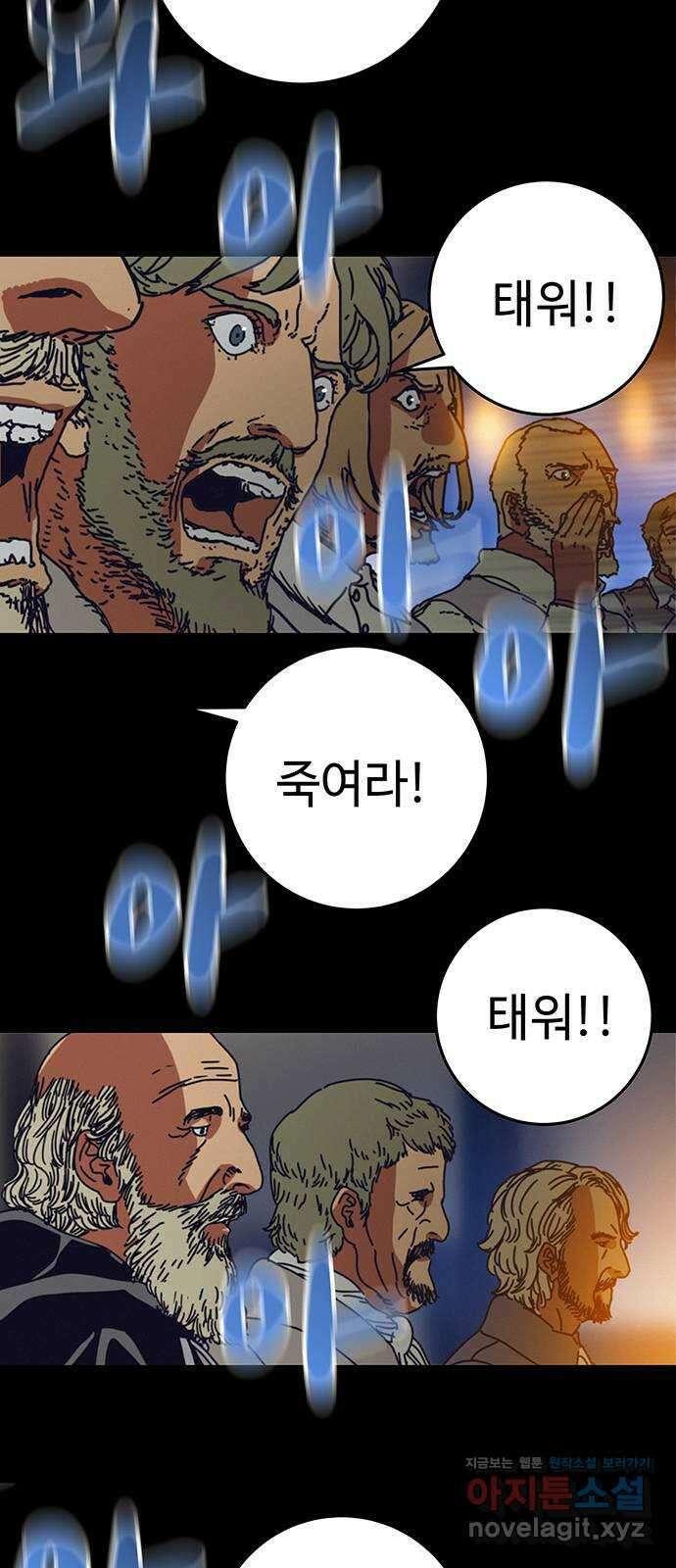 서울밤피어 59화 12