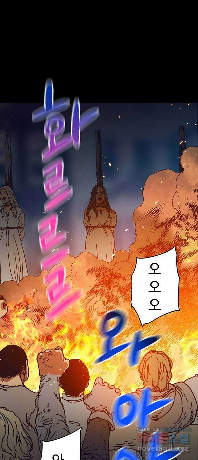 서울밤피어 59화 14