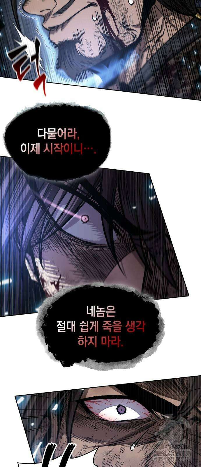 나노마신 205화 11