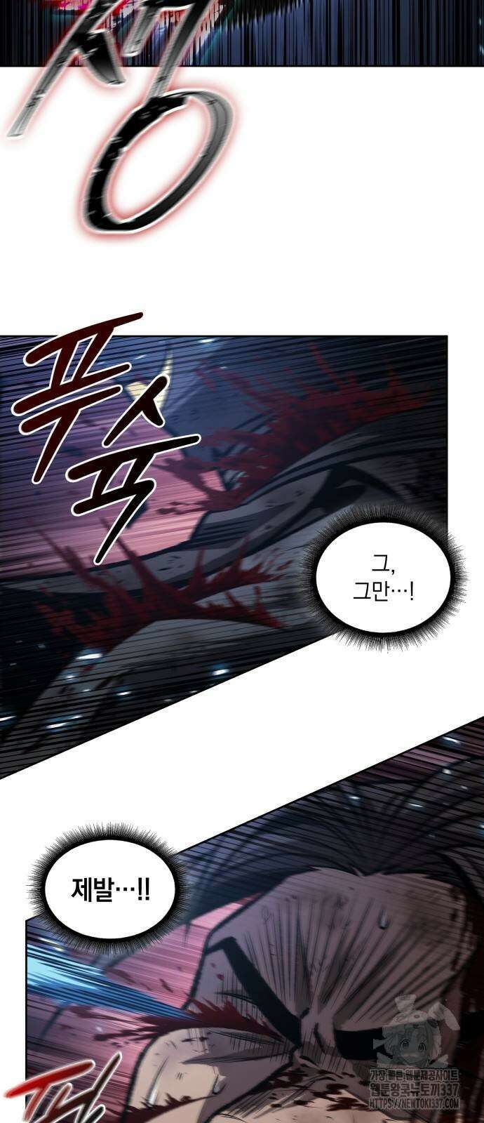 나노마신 205화 14