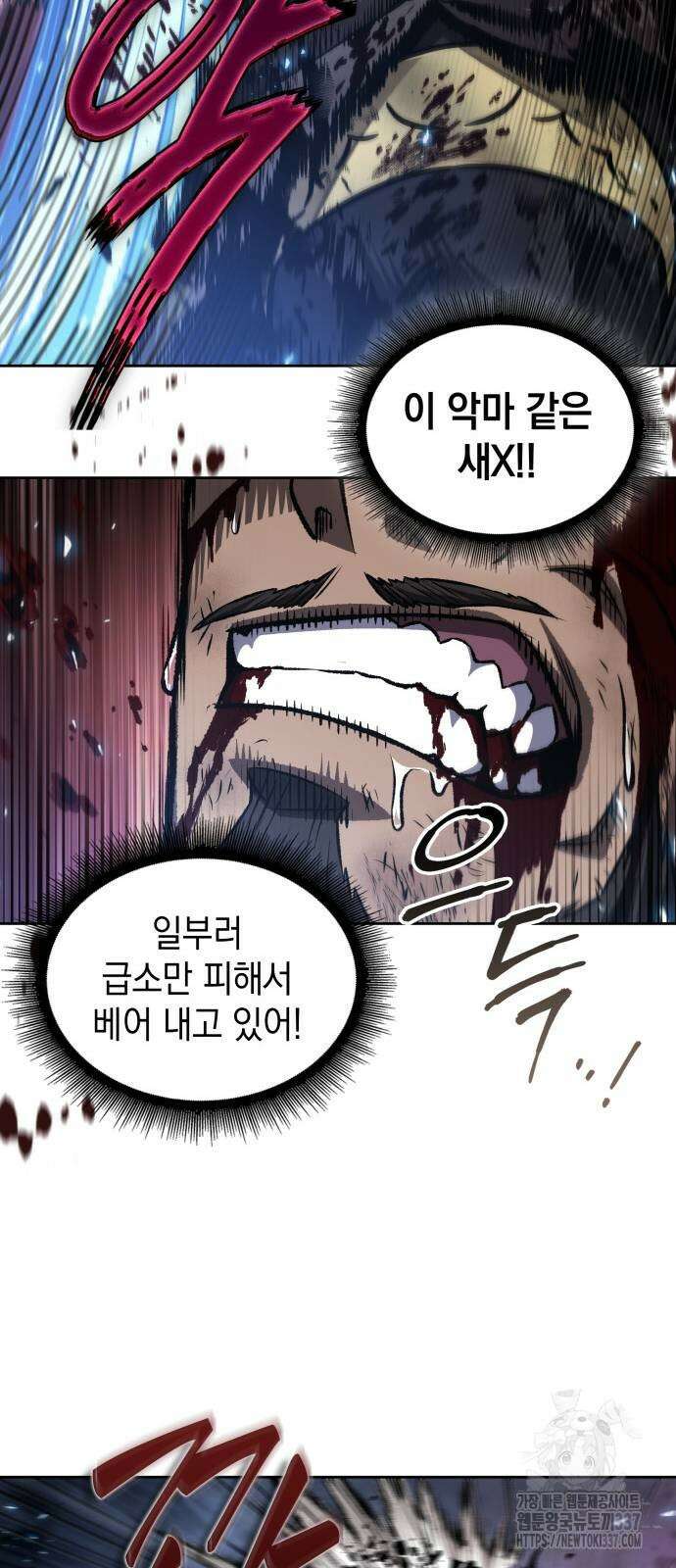 나노마신 205화 17