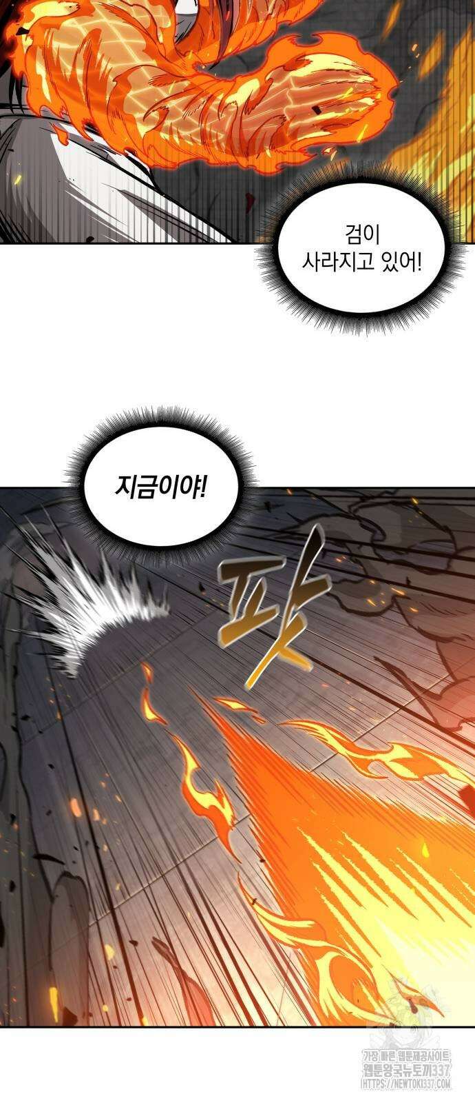나노마신 205화 22