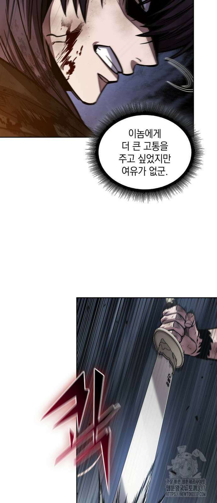 나노마신 205화 24