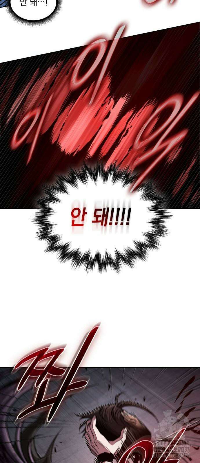 나노마신 205화 26