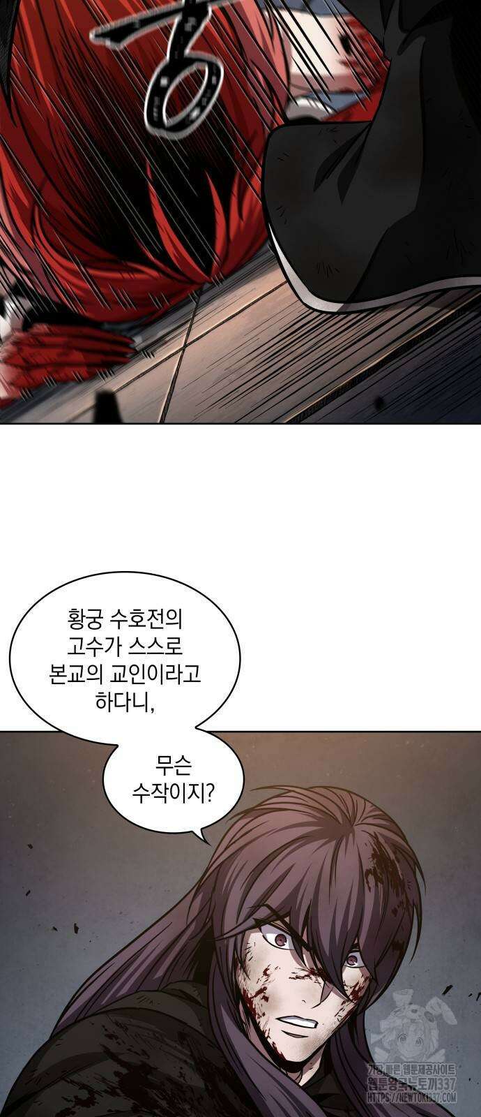 나노마신 205화 34