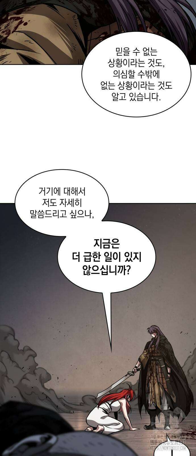 나노마신 205화 35