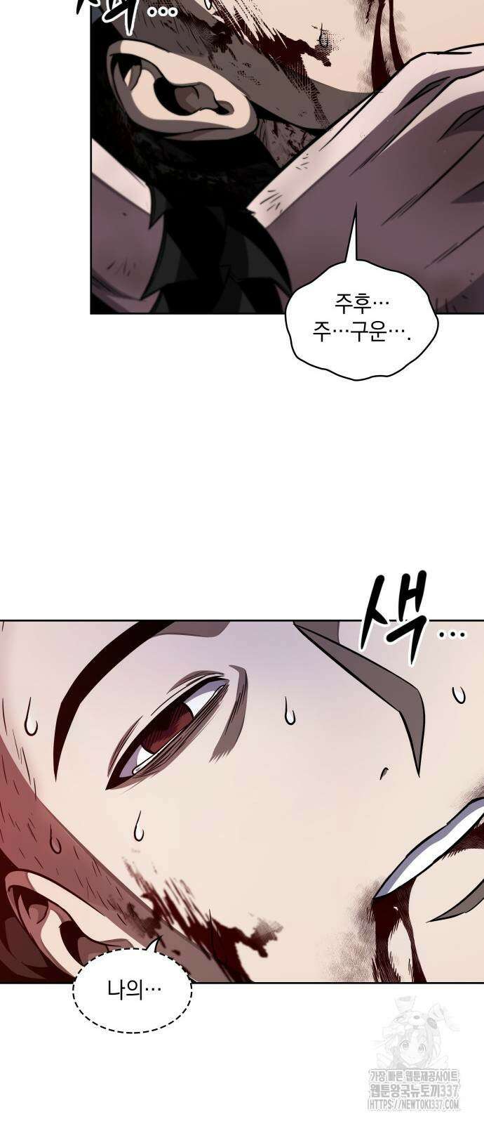 나노마신 205화 40