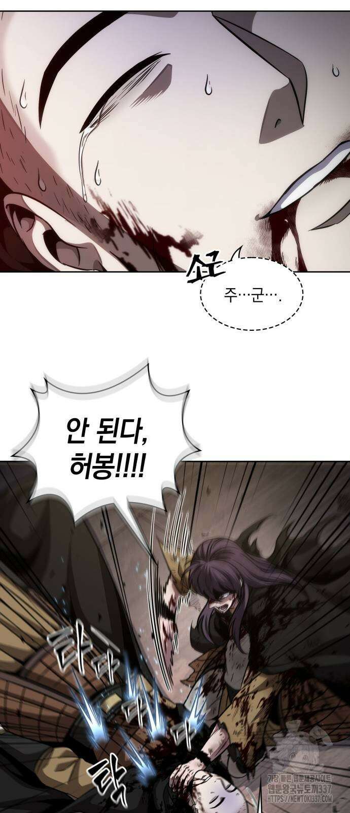 나노마신 205화 41
