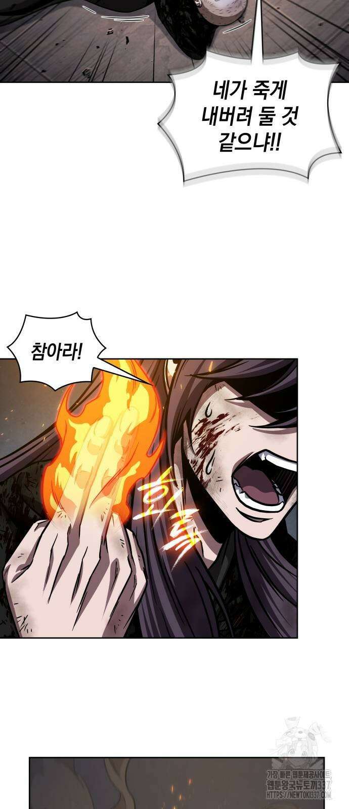 나노마신 205화 42