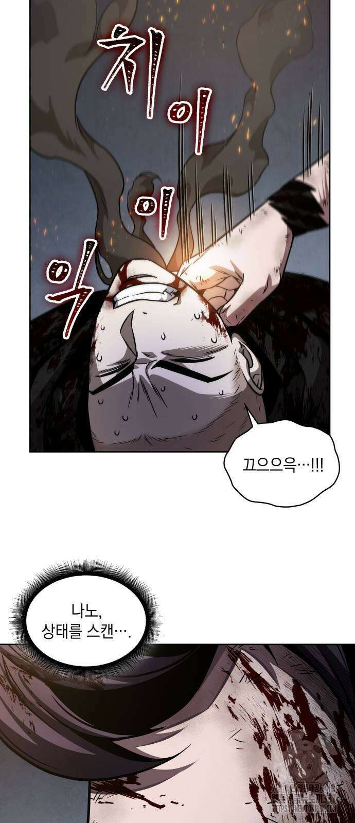 나노마신 205화 43