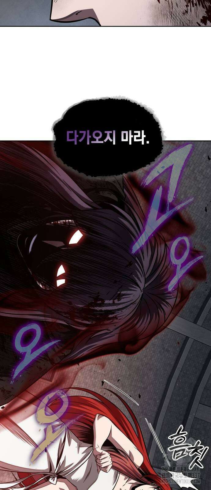 나노마신 205화 44