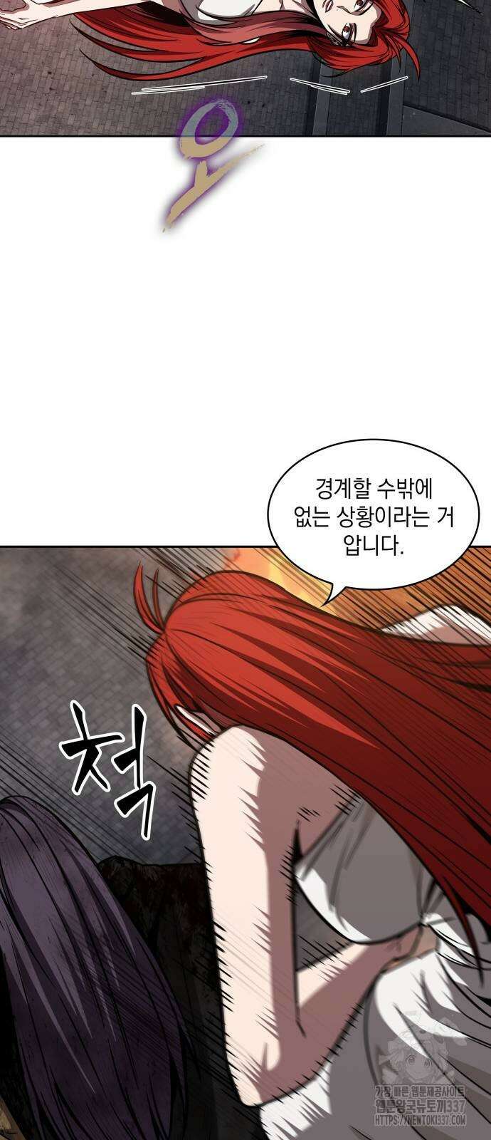 나노마신 205화 45