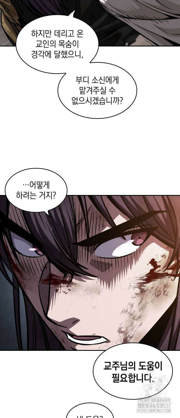 나노마신 205화 46