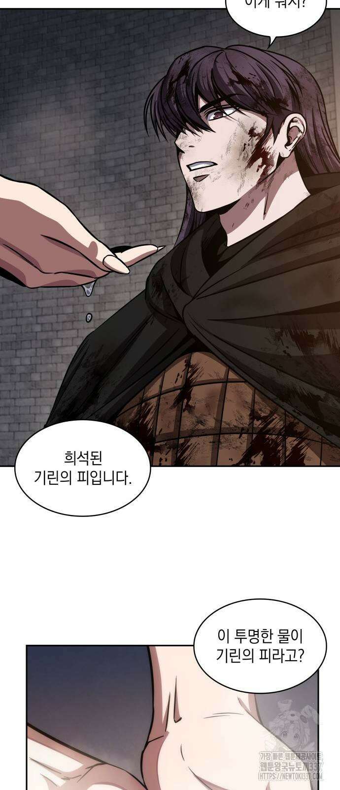 나노마신 205화 50