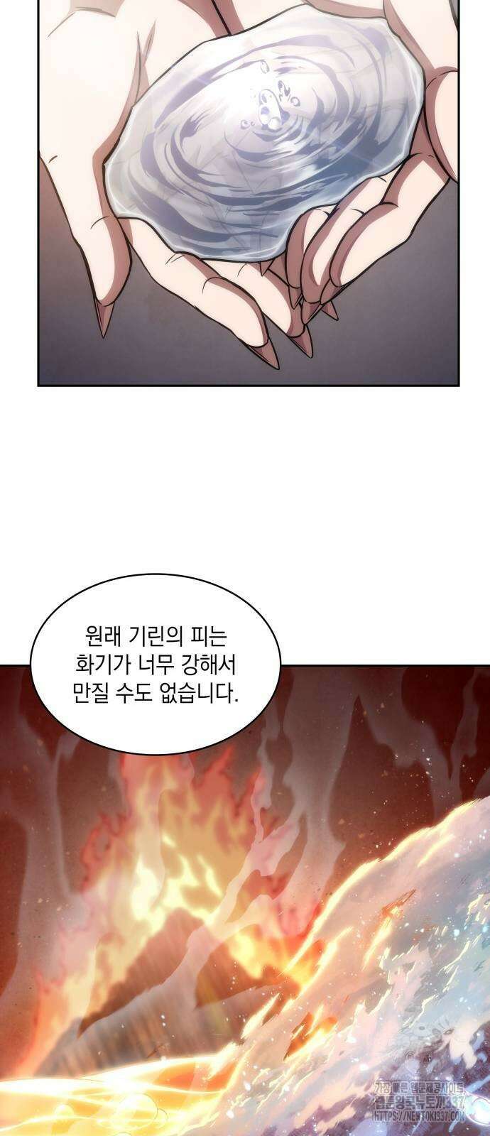 나노마신 205화 51