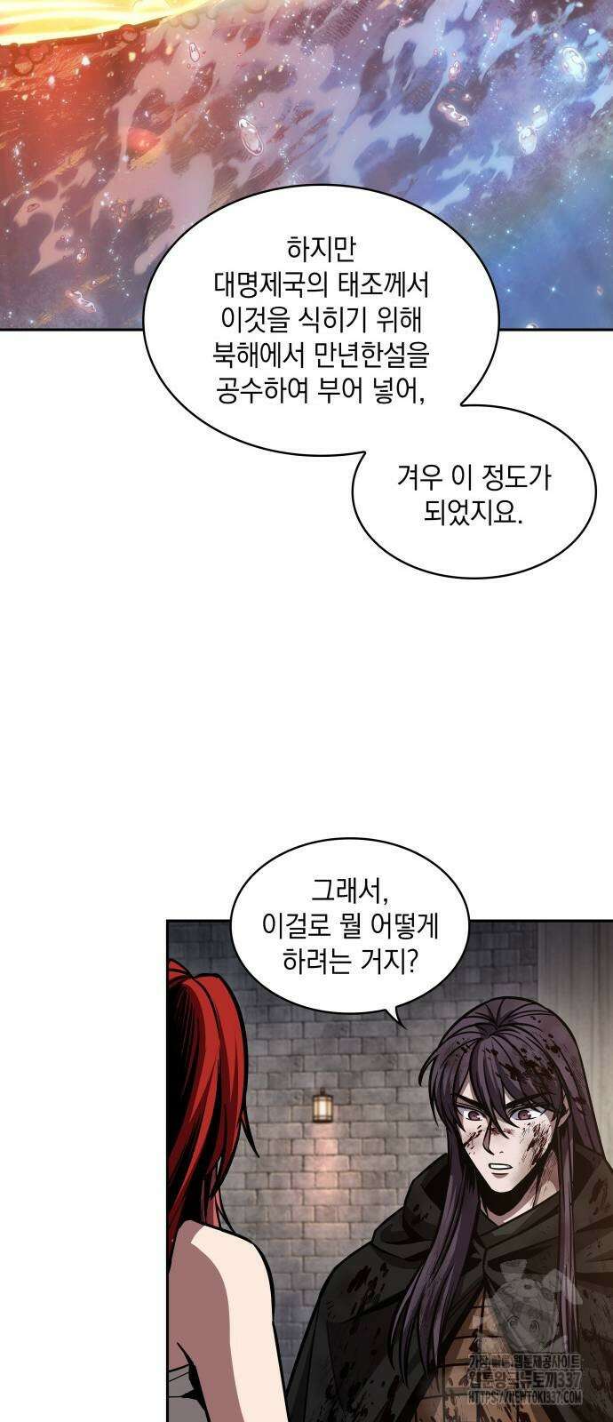 나노마신 205화 52