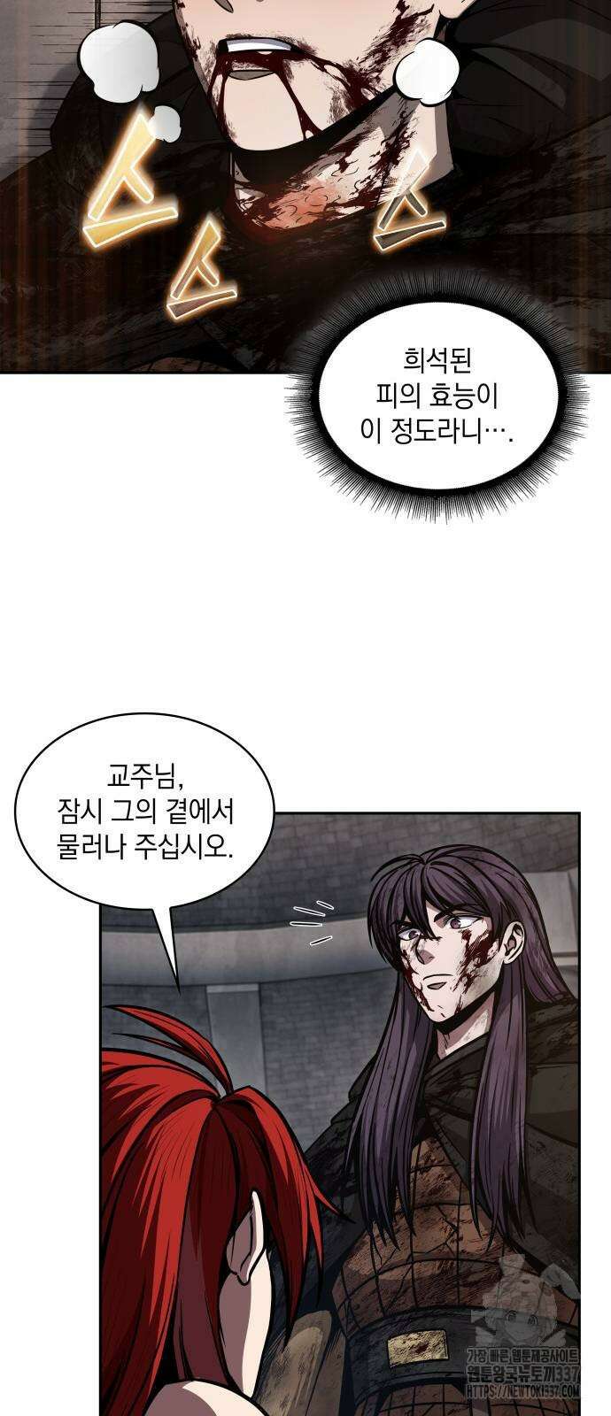 나노마신 205화 61