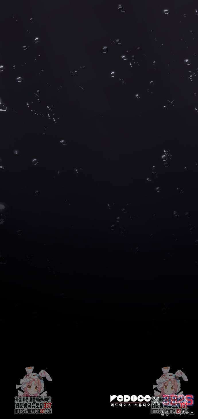 나노마신 205화 68