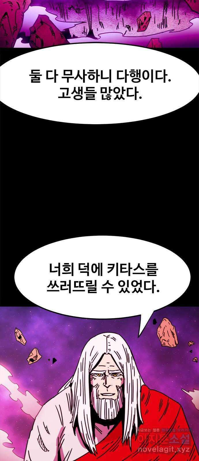 카루나 185. 작별 4