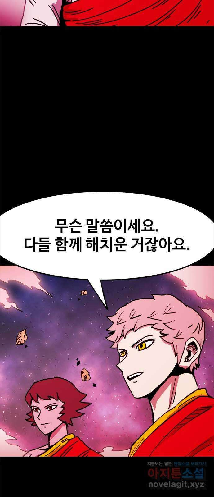카루나 185. 작별 5