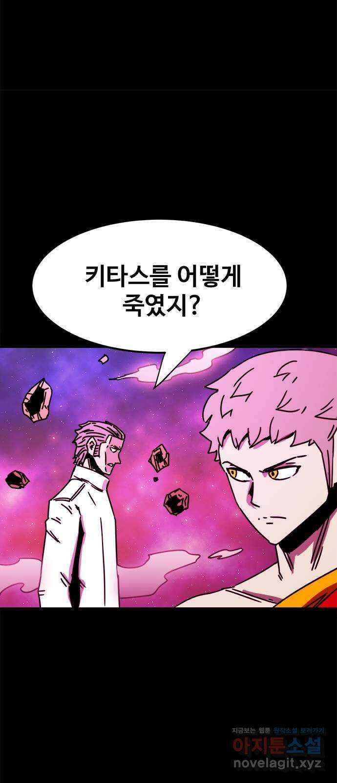 카루나 185. 작별 6