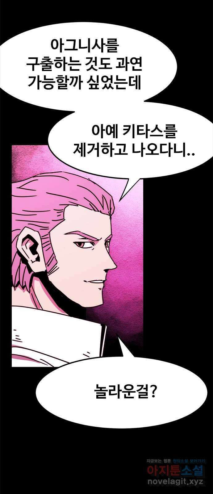 카루나 185. 작별 7