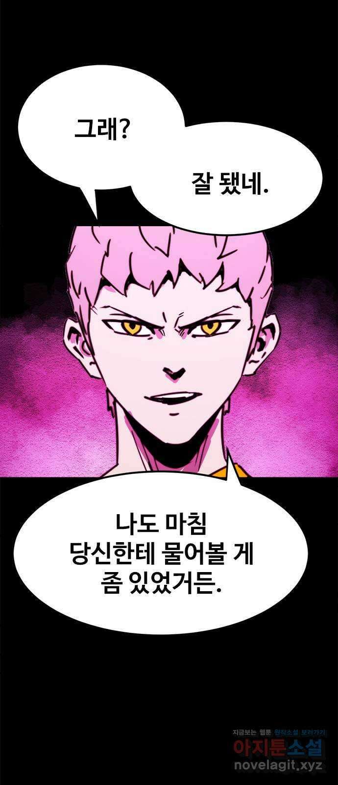 카루나 185. 작별 10
