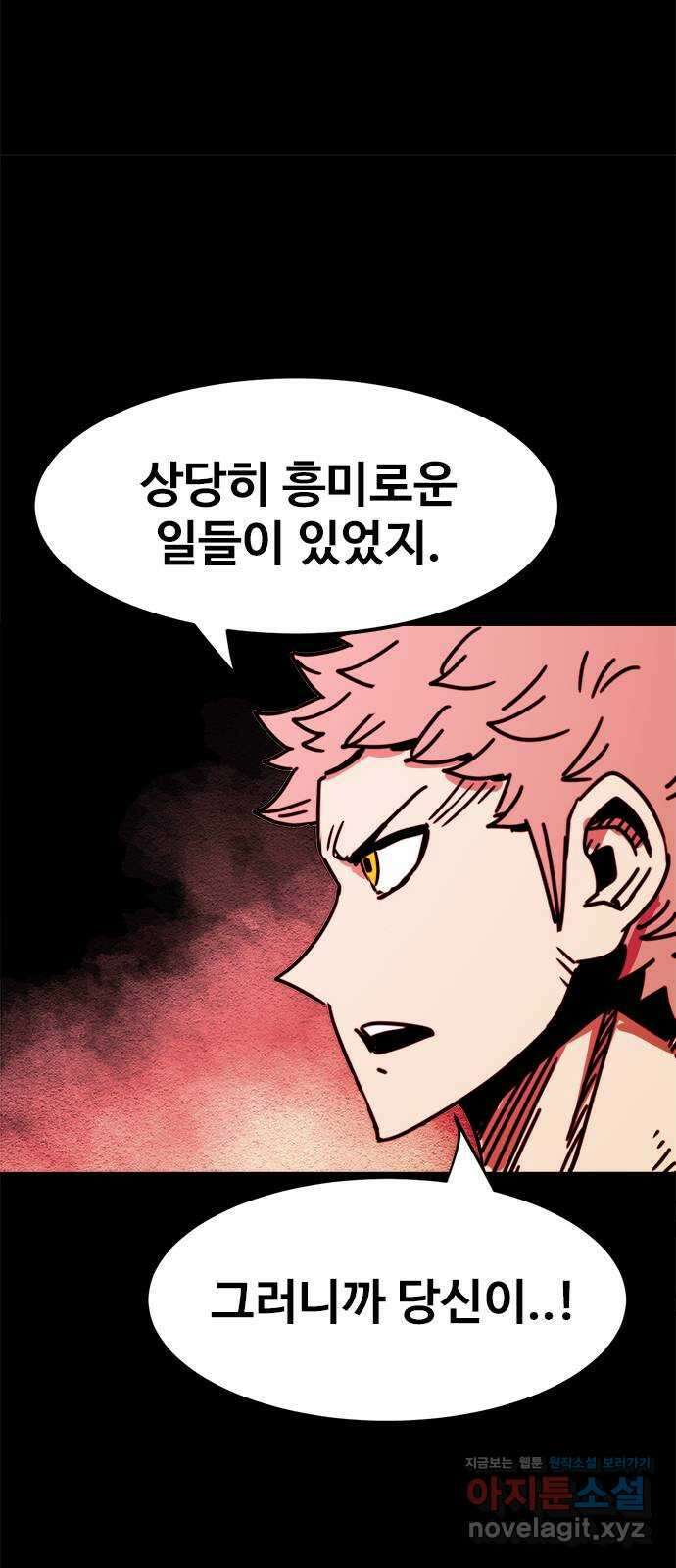 카루나 185. 작별 12