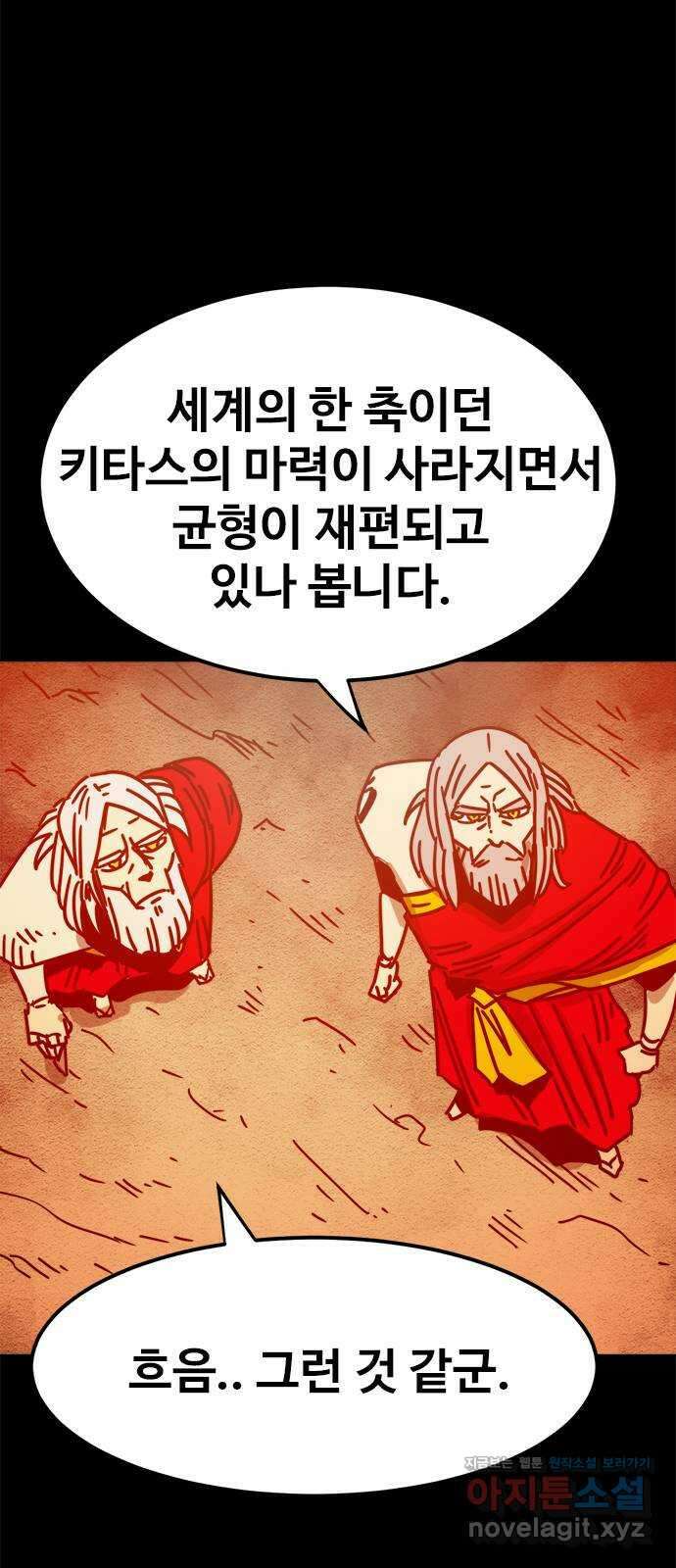 카루나 185. 작별 15