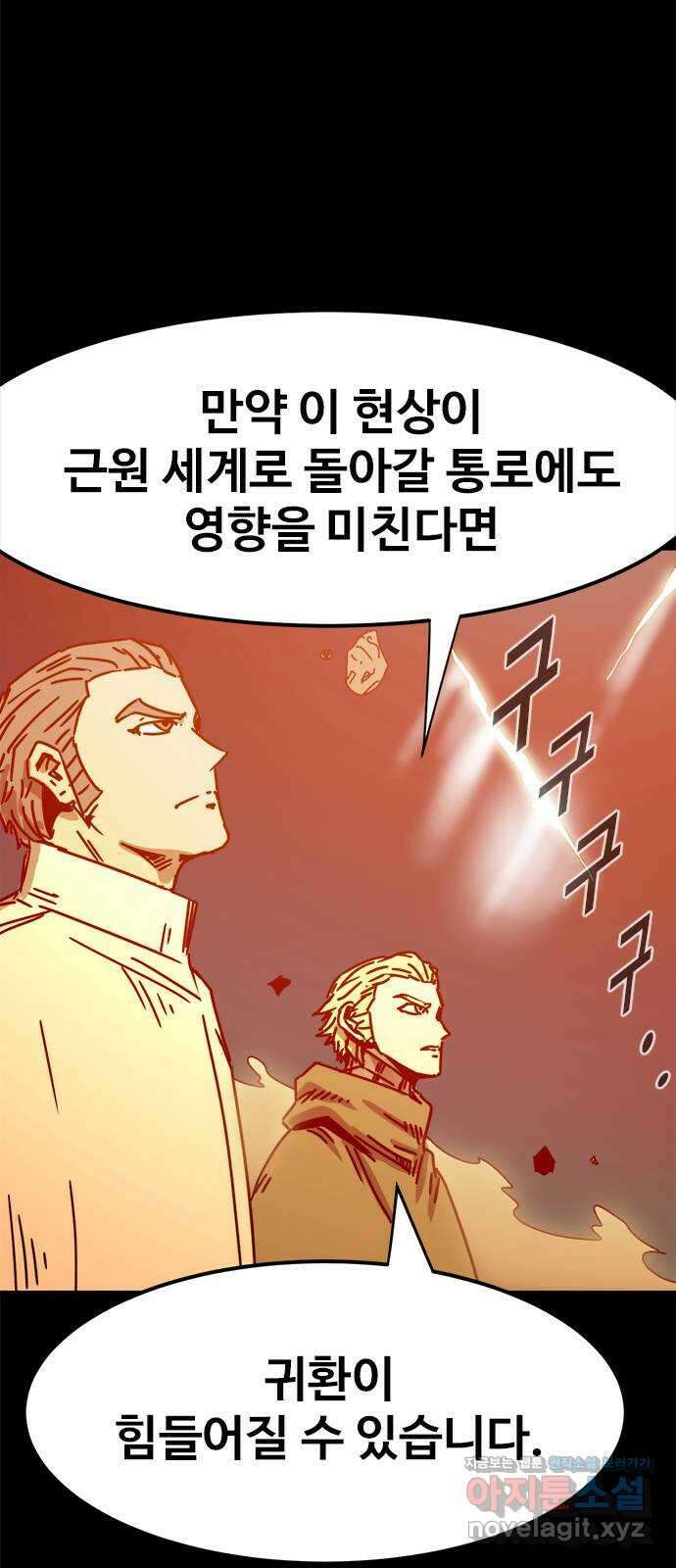 카루나 185. 작별 16