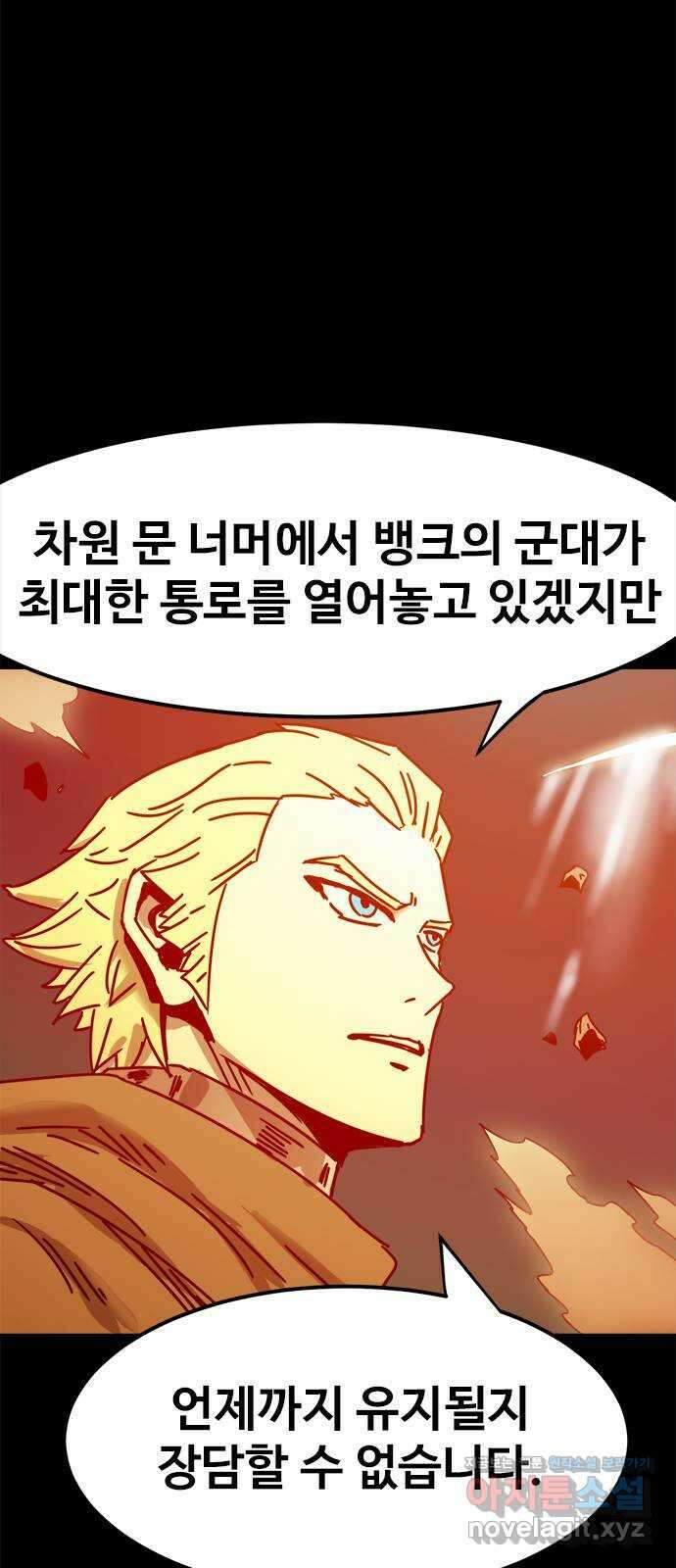 카루나 185. 작별 17