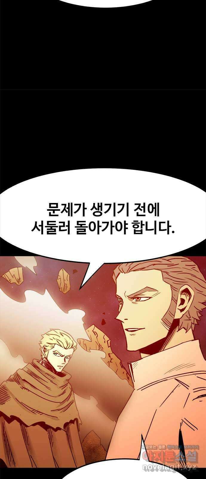 카루나 185. 작별 18