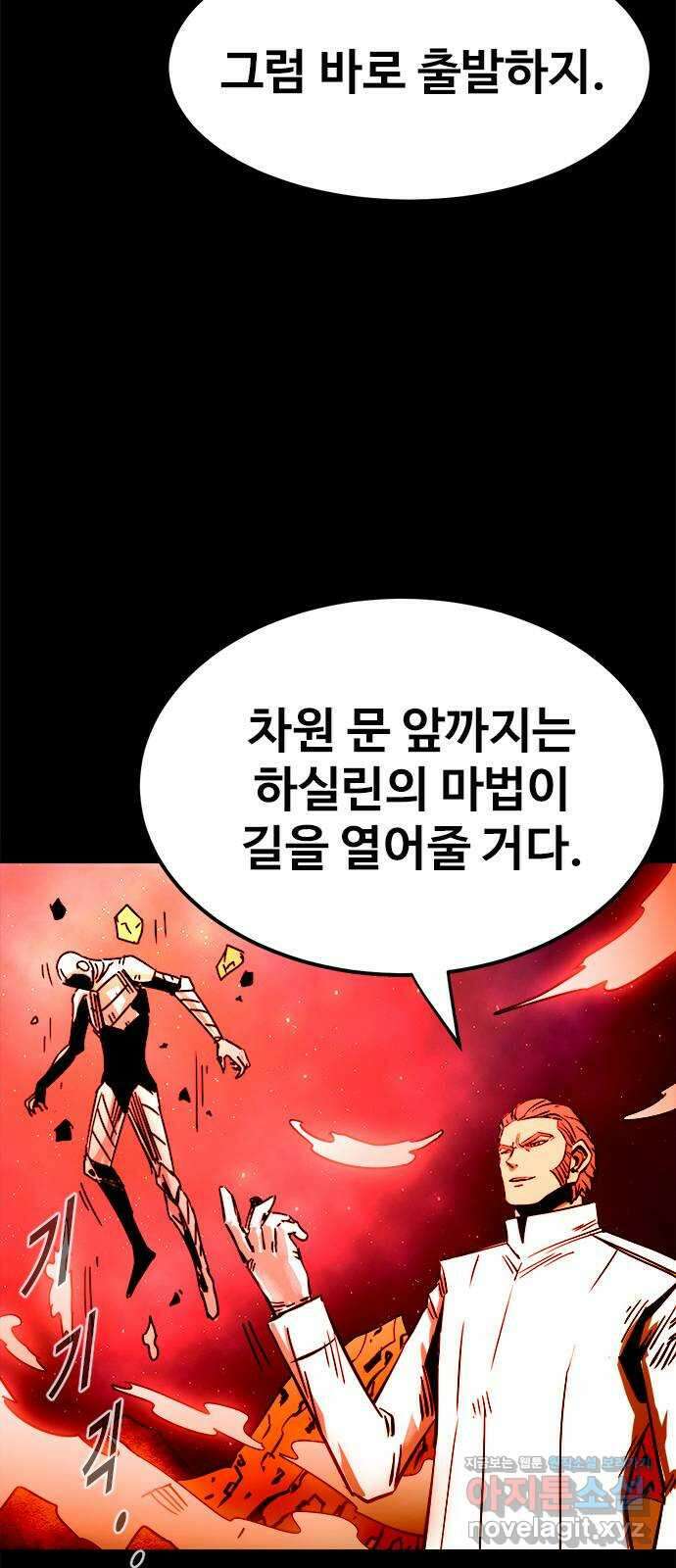 카루나 185. 작별 19