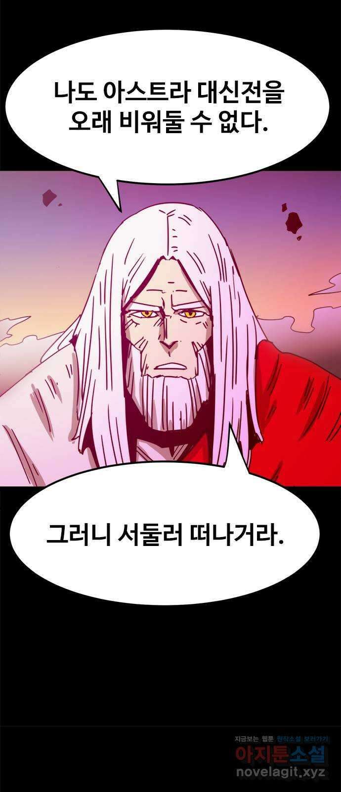 카루나 185. 작별 23