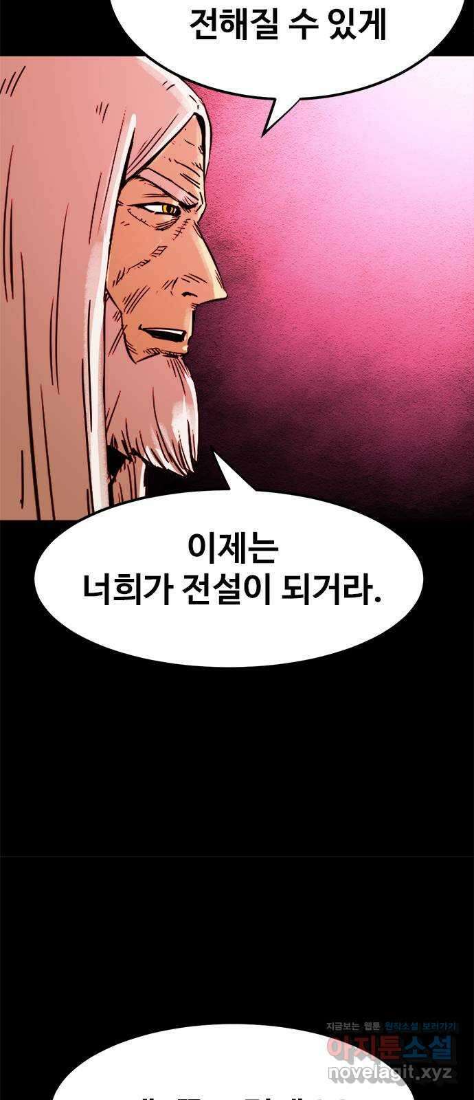 카루나 185. 작별 26