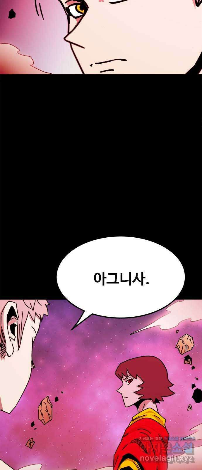 카루나 185. 작별 28