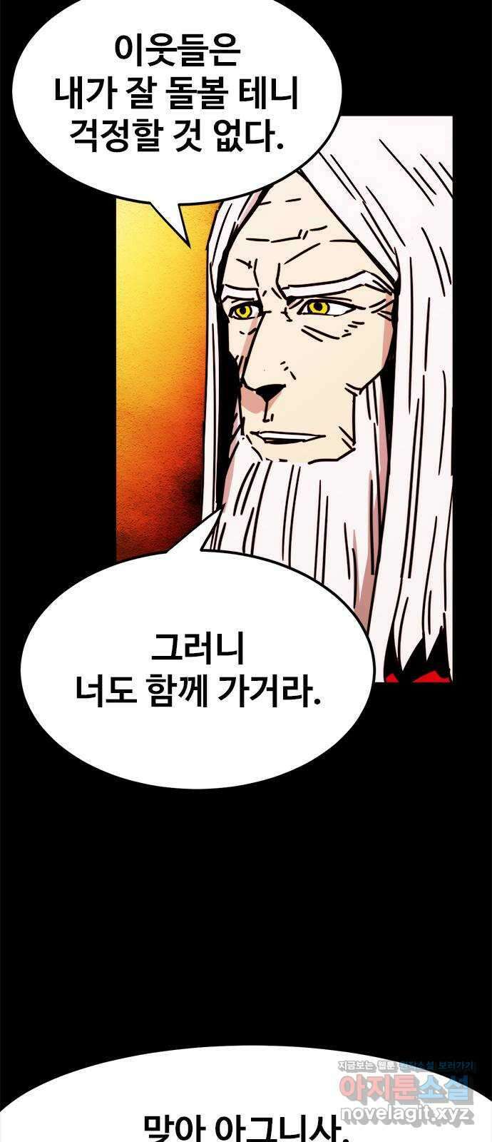 카루나 185. 작별 32
