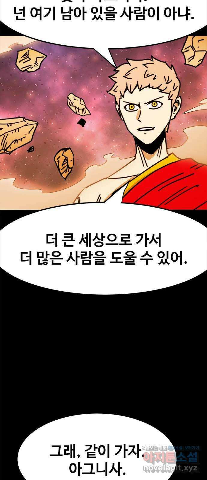 카루나 185. 작별 33