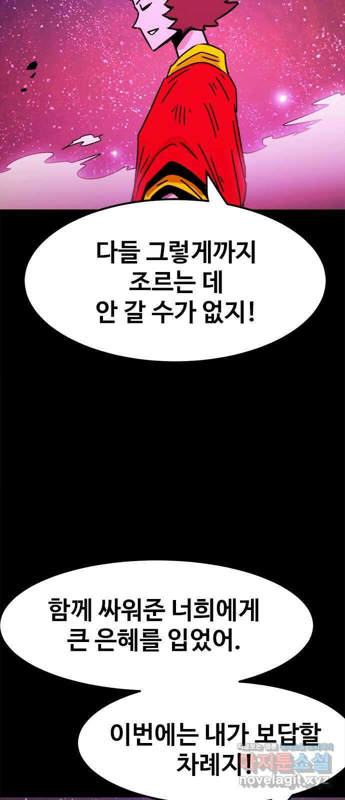 카루나 185. 작별 35