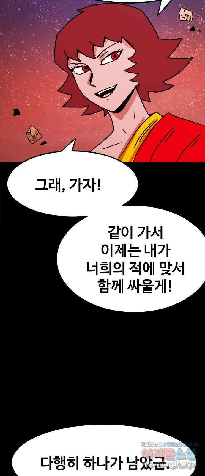 카루나 185. 작별 36